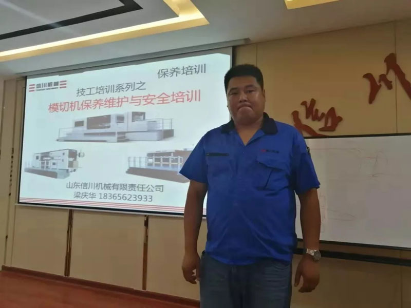 模切工藝培訓會（山東區(qū)）圓滿舉行！