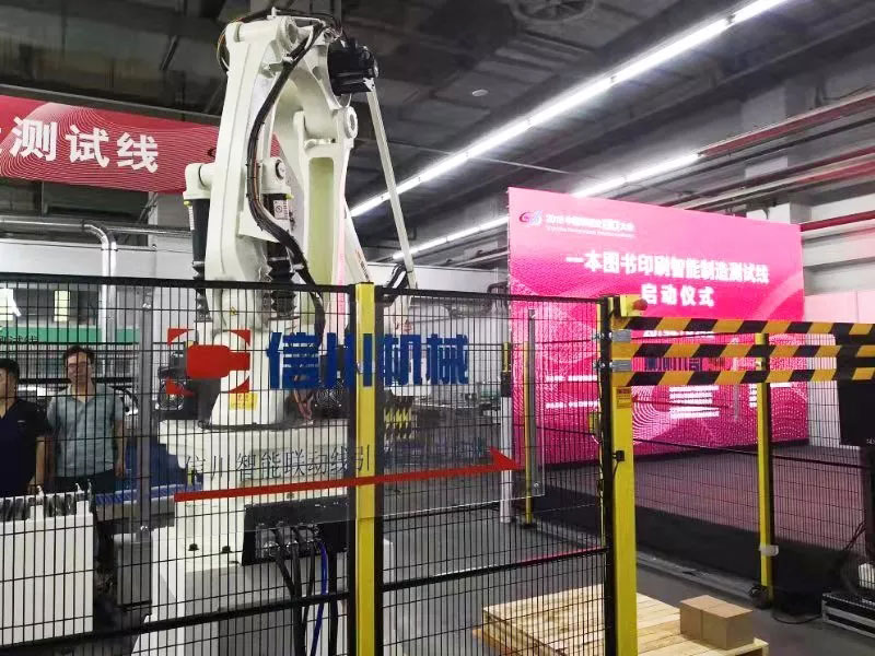 朝聞天下:國家新聞出版署主辦2019中國印刷業(yè)創(chuàng)新大會成功舉辦-信川機械智能碼垛機應(yīng)邀參與聯(lián)動線展示