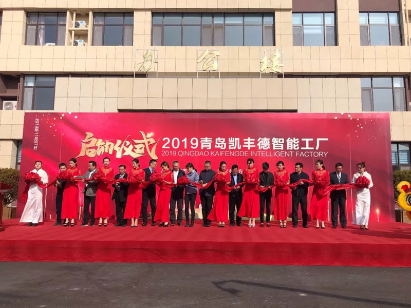 “青島華龍包裝新工廠開業慶典&青島包裝聯合會35周年”圓滿舉行!