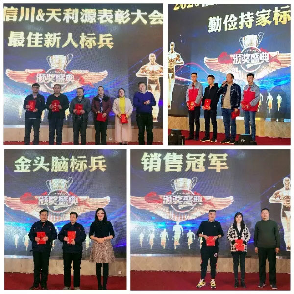 信川年會慶典|2020卯勁前行 嶄新十年,夢想無限!!