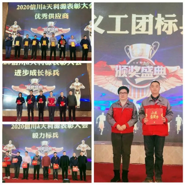 信川年會慶典|2020卯勁前行 嶄新十年,夢想無限!!