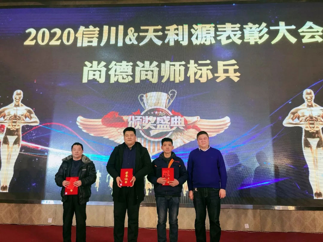 信川年會慶典|2020卯勁前行 嶄新十年,夢想無限!!