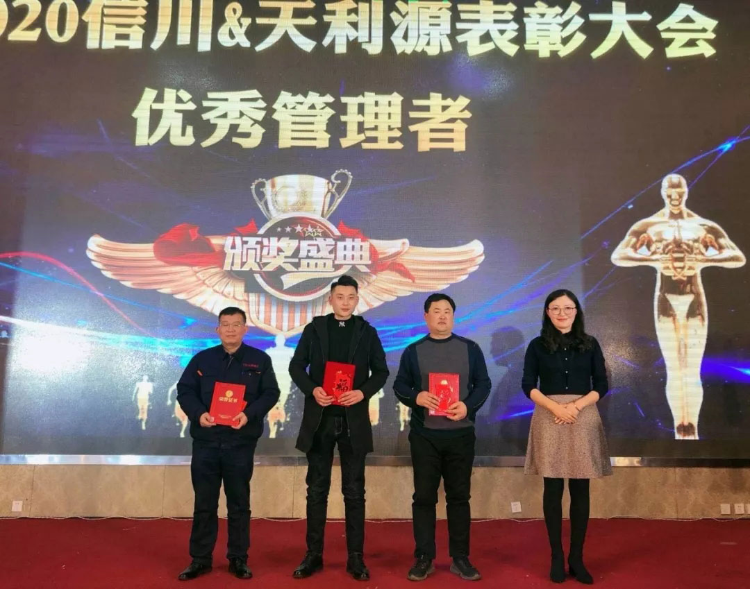 信川年會慶典|2020卯勁前行 嶄新十年,夢想無限!!