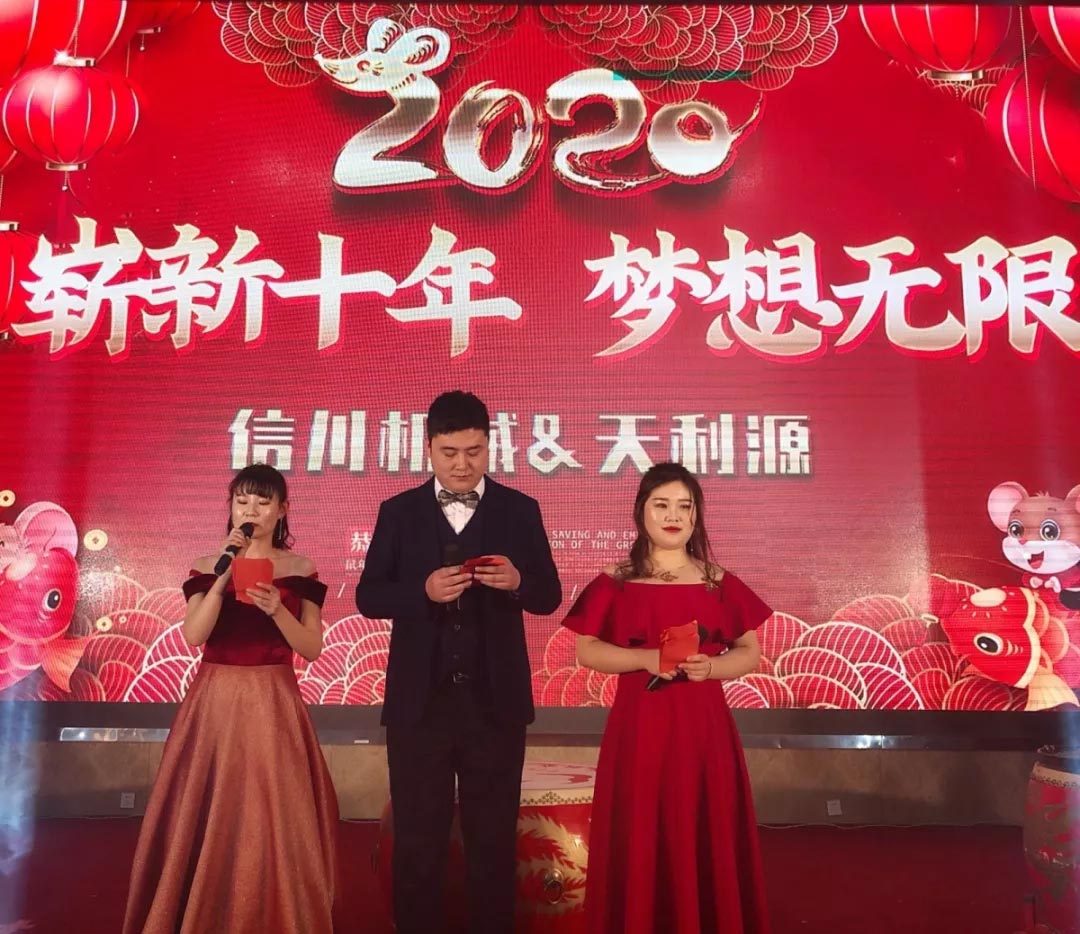 信川年會慶典|2020卯勁前行 嶄新十年,夢想無限!!