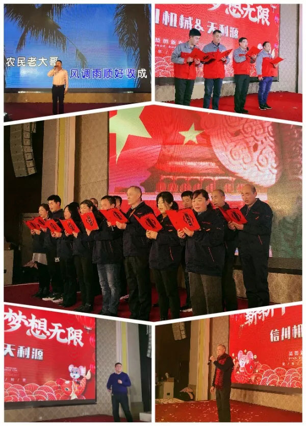 信川年會慶典|2020卯勁前行 嶄新十年,夢想無限!!