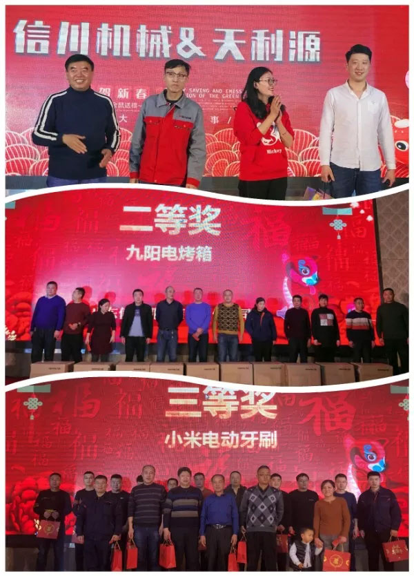 信川年會慶典|2020卯勁前行 嶄新十年,夢想無限!!