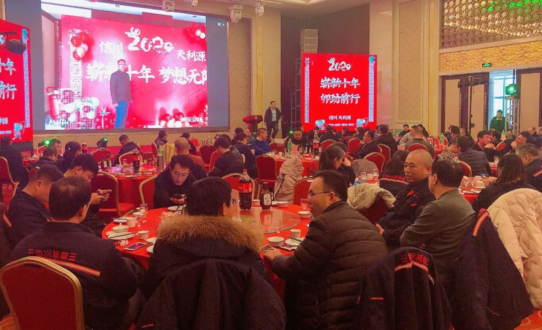 信川年會慶典|2020卯勁前行 嶄新十年,夢想無限!!