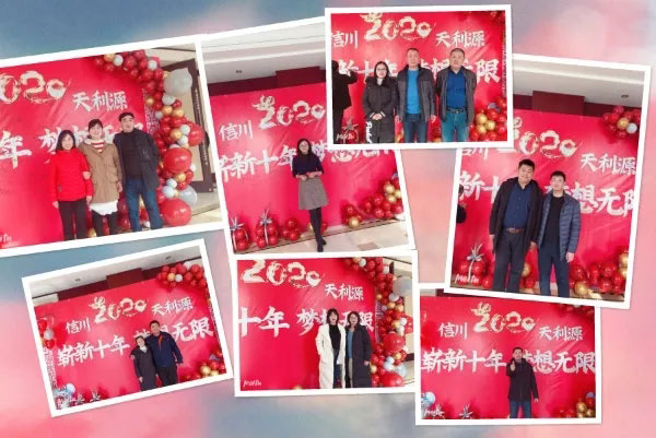 信川年會慶典|2020卯勁前行 嶄新十年,夢想無限!!