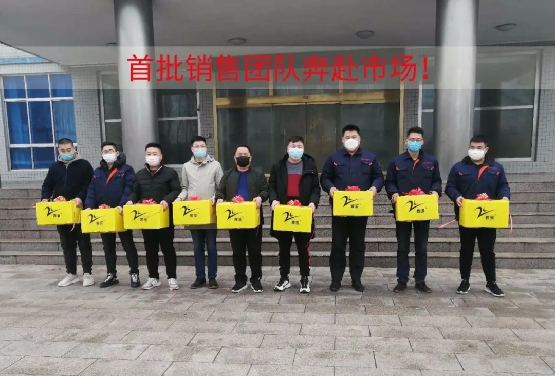 信川首批銷售團(tuán)隊奔赴市場！【附全國各地銷售售后電話】