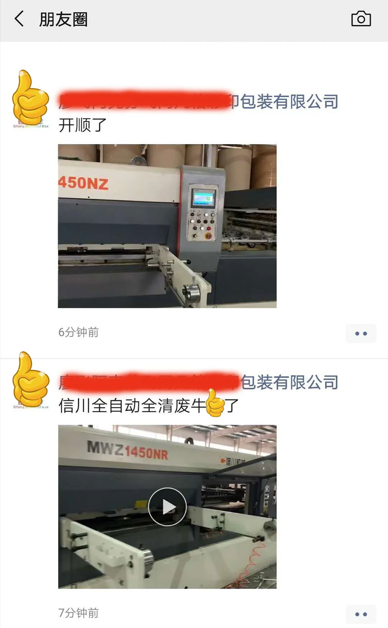 凝心聚力！信川機(jī)械訂單量再創(chuàng)新高！