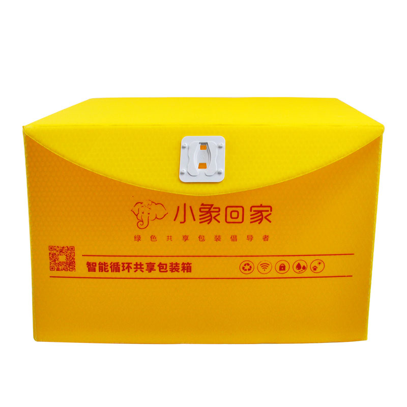 小象回家智能循環共享包裝箱