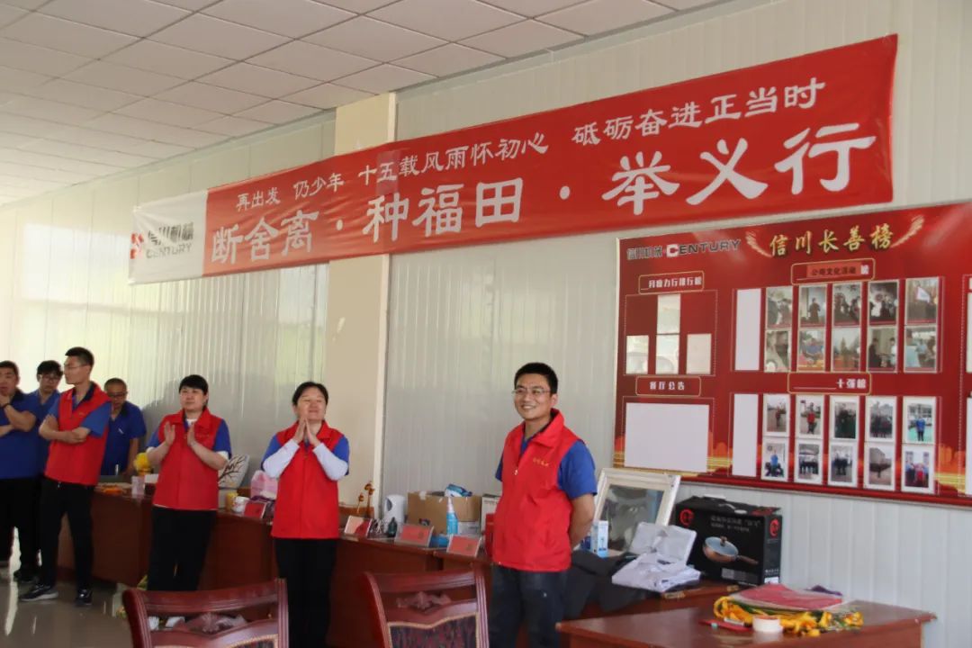 風(fēng)雨十五載 聚力筑未來 | 信川機械舉辦慶十五周年“斷舍離”義賣會！