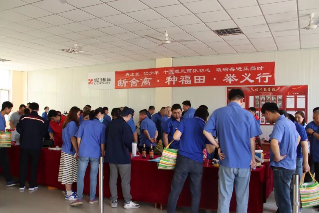 風(fēng)雨十五載 聚力筑未來 | 信川機械舉辦慶十五周年“斷舍離”義賣會！